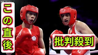 【物議】「男性の染色体を持つ女性」女子ボクシング2選手 銅メダル以上確定も…出場資格巡り波紋 パリ・オリンピック [upl. by Haimirej]