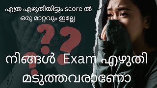 നിങ്ങൾ OET എഴുതി മടുത്തവരാണോ  എങ്കിൽ ഈ വീഡിയോ നിങ്ങൾ കാണുക E2OET OfficialOET [upl. by Llerut732]