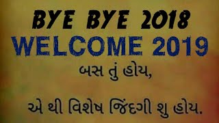 Bye Bye 2018  Welcome 2019  Happy New Year  Priyeshsir [upl. by Belier]