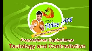 8Propositional Equivalence  Tautology and ContradictionDiscrete Mathematics Judemy Bangla [upl. by Cyndi269]