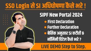 SSO Login से SI अधिघोषणा कैसे भरेSIPF New। Portal 2024  First amp Further Decelerationviral trand [upl. by Valenba]