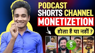 Podcast channel  Podcast channel monetize hota hai ya nahin  Podcast shorts channel monetization [upl. by Jahdol]