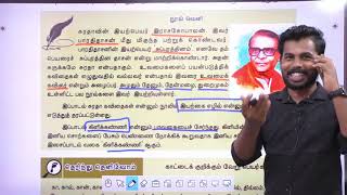 🔴TAMIL LIVE 7th VERY EASY UNIT2 2 [upl. by Anemolif]