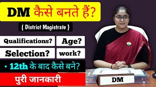 DM kaise bane  District Magistrate kaise bane  How to become a DM With full information [upl. by Hollister779]