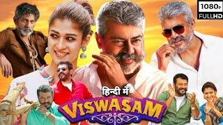 Viswasam 2019 South Indian movie  Ajith Kumar Nayanthara Jagapathi Babu  Facts and Review [upl. by Bianka]