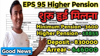 Good News Higher Pension  PPO released of higher pension  epfo higher pension calculation  eps 95 [upl. by Nyral]