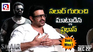 Prabhas on Salaar Prabhas Interview Salaar Team Prashanth Neel Mana 9Tv [upl. by Aigil]