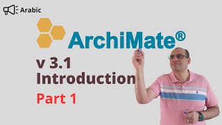 ArchiMate 31 Introduction Arabic Audio [upl. by Penrose]