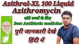 AzithralXL 100 Azithromycin छोटे बच्चों के लिए Best Antibiotic medicine Full Review in Hindi [upl. by Lekram]