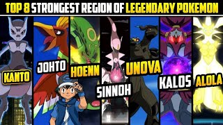 Top 8 Strongest Region Of Legendary Pokemon  Ranking Every Regions Legendary Pokemon  Hindi [upl. by Atnuahs948]