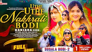 Uthe Uthe Nakhrali Bodi  Banjara DJ Songs  Sanjivkumar Rathod  Susala Bodi Part 2  Raj Pawar [upl. by Tisbee769]