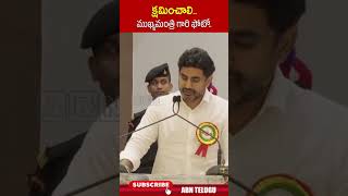 క్షమించాలి ముఖ్యమంత్రి గారి ఫోటో naralokesh cmchandrababu pawankalyan  ABN Telugu [upl. by Scully]