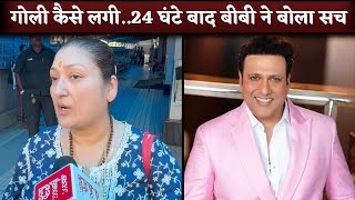 Govindas Wife Sunita Ahuja FIRST Reaction After 24 Hours Of Bullet Incident [upl. by Goat]