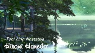 Piano HD Hiromi Haneda  Tooi hino Nostalgia [upl. by Noramac]