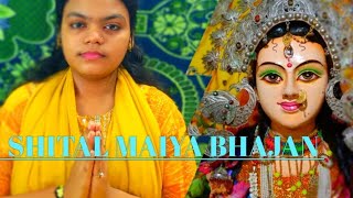 Shital Maiya 🙏🙏🙏🎵🎶bhajan bhaktigeet viralvideo singing [upl. by Yelrah494]