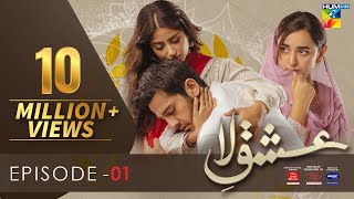 Ishq E Laa  Episode 1  Eng Sub  HUM TV  Presented By ITEL Mobile Master Paints amp NISA Cosmetics [upl. by Nyliuqcaj822]