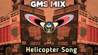 Helicopter Song song GMS Mix  Haryanvi Song  Gautam Music [upl. by Mindi]