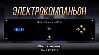 ОБЗОР интегрального усилителя Electrocompaniet ECI 6 DX MK II [upl. by Hteazile]