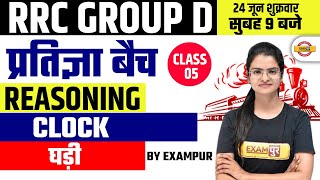 RRC Group D Reasoning Class  Clock  Reasoning for Group d  Reasoning  Preeti Mam [upl. by Ojeibbob585]