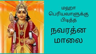 swamimalai navarathna malai  சுவாமி மலை நவரத்ன மாலை  ஆன்மீக சாரல் [upl. by Amie]