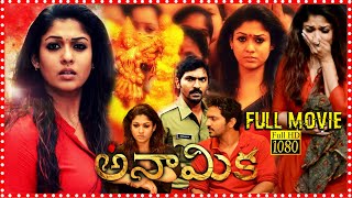 Anamika Telugu Full Length HD Movie  Nayanthara  Harshvardhan Rane  First Show Movies [upl. by Eisler]