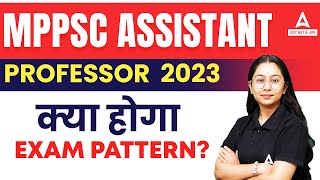 MPPSC Assistant Professor Exam Pattern 2023  MPPSC Assistant Professor Vacancy 2023 [upl. by Swigart]