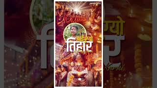 New Tihar Song  Aaipugyo Tihar  Bishnu Karki shorts newnepalisong [upl. by Saeger995]