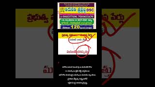 టెట్aptet aptetdsc questions currentaffairstelugufacts gk tetanddsc schemesofthegovernment [upl. by Bridge]