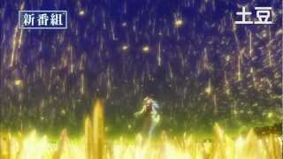 Campione Anime TV Japanese Commercial HD [upl. by Hgielanna]