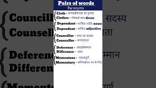 Pairs of words paronyms with meaning how to learn English IELTS Vocabulary [upl. by Enella]