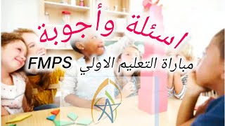 التعليم الأولي 2024 taalim awali préscolaire [upl. by Niabi]