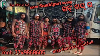 Samblpuri songKhat khasara telipali denjar Dulduli7749868605dance viralvideo [upl. by Lehcsreh]