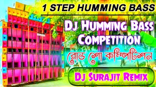 Dj Humming Bass Competition 1 Step Pop Humming Bass Rcf Competition Song Surajit Competition Music [upl. by Ainaznat]