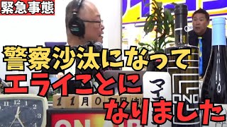 神回突撃【立花孝志】※子安康範という人物に嘘の放送されたので実際に会いに行きました。警察沙汰になりとんでもないことになりました【立花孝志 齋藤元彦 兵庫県 NHK党】 [upl. by Bartholemy]