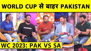 🔴SA VS PAK WORLD CUP से बाहर PAKISTAN जीता हुआ मैच भी नहीं निकाल पाए [upl. by Allemat]