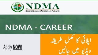 How to apply NDMA Jobs 2023  National disaster management authority Islamabad jobs 2023 [upl. by Yahska]