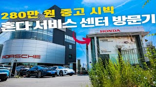 중고차 혼다 시빅의 상태는 과연 어떨까 싶어서 무려 두 곳에서 띄워봤습니다🤔 ㅣHonda Civic 8th feat KCC 혼다 서비스센터 [upl. by Hamilah]