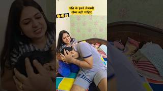 Pati k तेजस्वी Dost 😳 shorts youtubeshorts funny comedy couple trending husbandwifecomedy [upl. by Lightfoot]