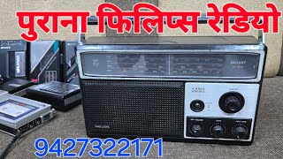 Philips Valiant Deluxe 15AL428 Old Vintage Radio Mo 919427322171 [upl. by Anowahs]