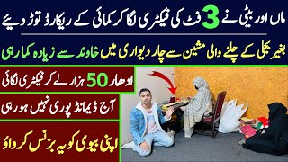 Business idea at home in pakistan 2024  small factory business idea  Business ideas [upl. by Ettie]