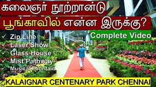 Kalaignar Centenary Park  கலைஞர் பூங்கா  Cathedral Road Kalaignar Park  Happy Journey 20 [upl. by Lori]