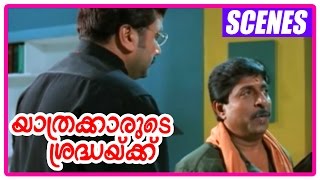 Yathrakarude Shraddhakku Malayalam Movie  Malayalam Movie  Sreenivasan  Comes to  Jayarams Home [upl. by Arednaxela]