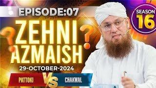 Zehni Azmaish Season 16 episode 07  Pattokl vs Chakwal  Abdul Habib Attari  29 October 2024 [upl. by Dugald]