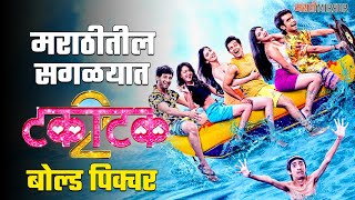 Takatak 2 trailer Review and Reaction  Prathamesh Parab Bhoomika Kadam Pranali B Komal B Ajinkya R [upl. by Ojytteb]