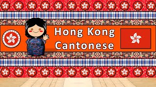 CANTONESE LANGUAGE PEOPLE amp CULTURE HONGKONG VARIETY [upl. by Bennett53]