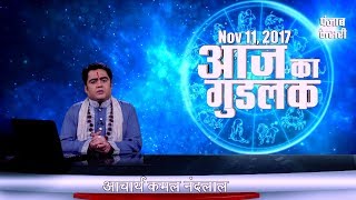 आज का गुडलक कैसे हनुमानजी देंगे शनि के कोप से मुक्ति 11 Nov [upl. by Arek]