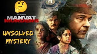 Manvat murders web series review  SonyLiv  FilmyGyan007 [upl. by Pontus]