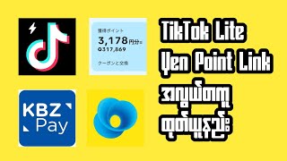 TikTok Lite Yen Point Lin ထုတ်ယူနည်း [upl. by Quintilla]