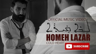 Homeh Lazar Cold Heart Official Music clip 2021ܗܘܡܗ ܠܙܪ [upl. by Assetal]