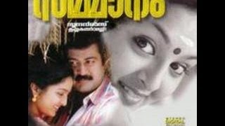 Sammaanam 1997Full Malayalam Movie [upl. by Nedaj]